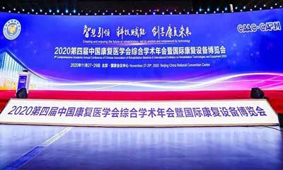 中国康复医学会会长一行莅临菲兹曼展位参观指导｜2020CARM年会特别报道